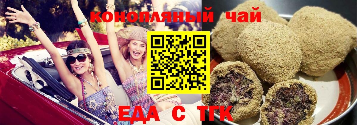 Гагарин  Cannafood марихуана  Вход с VPN 