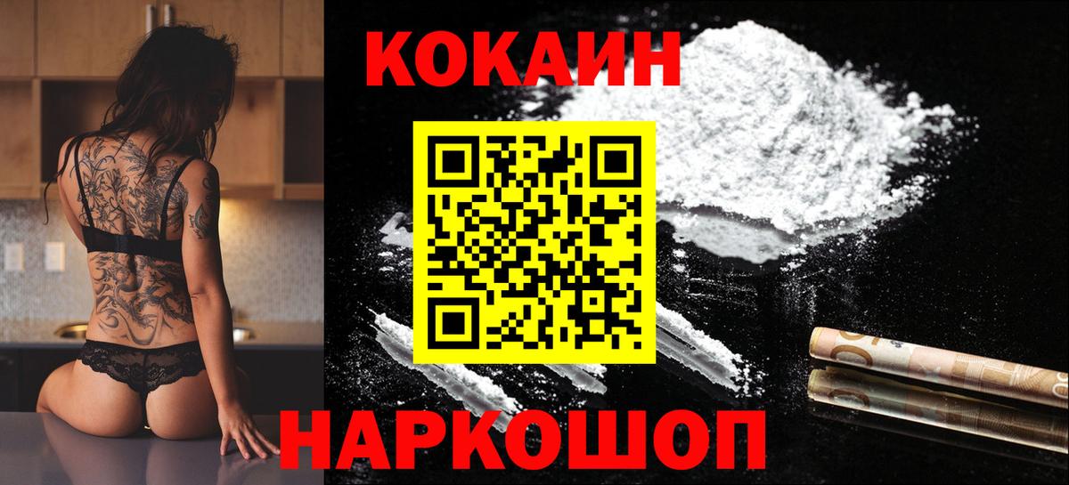 Кокаин 98%  Кокаин VHQ  Вход с VPN  Cocaine  Гагарин 