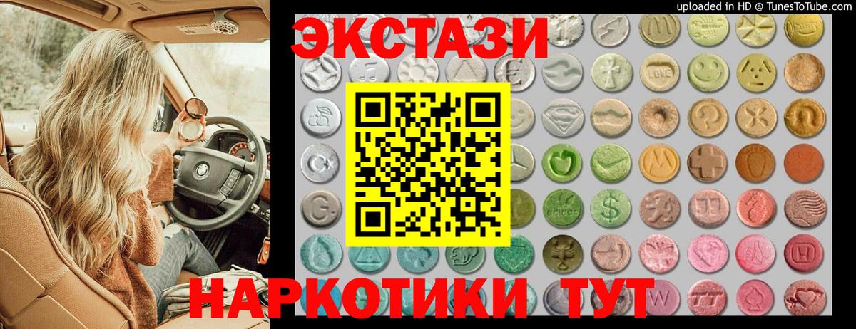 это состав  ссылка на мегу зеркало  Ecstasy  Вход с VPN  Экстази ешки  Гагарин 