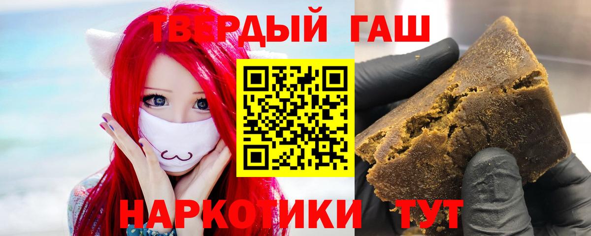 ГАШ 40% ТГК  Вход с VPN  Гагарин  Гашиш гашик 