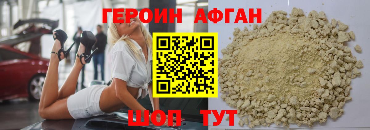 ГЕРОИН белый  Вход с VPN  Героин  Гагарин 