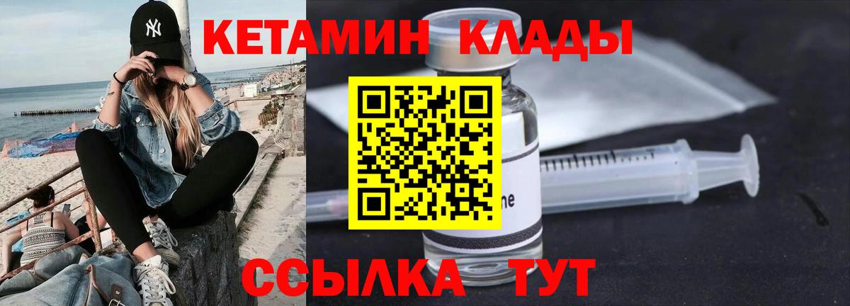 КЕТАМИН VHQ  Кетамин VHQ  Гагарин  Вход с VPN 
