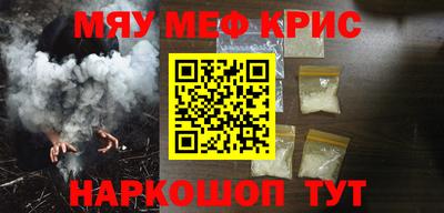 прущие крисы Балашиха