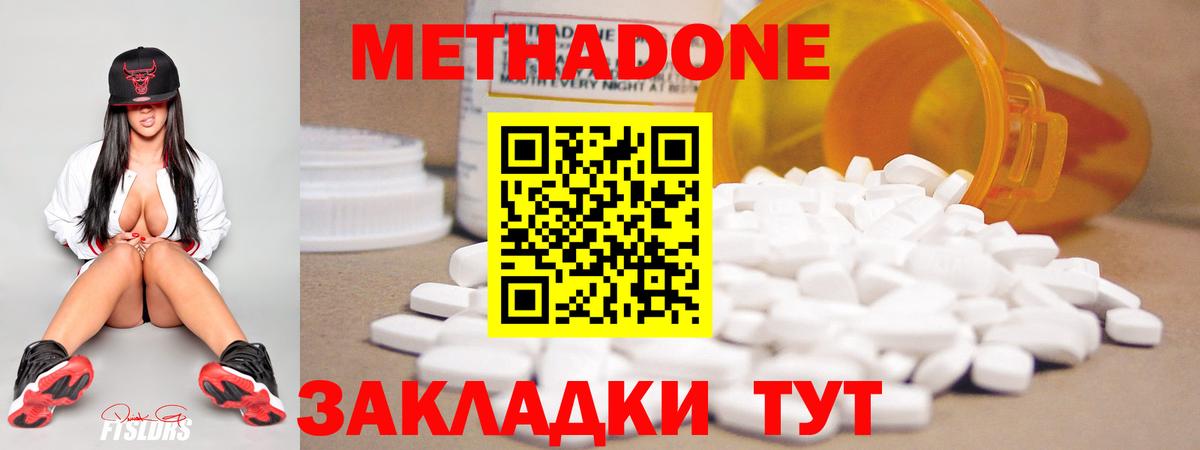 Метадон methadone  мега tor  Метадон methadone  Гагарин  Вход с VPN 