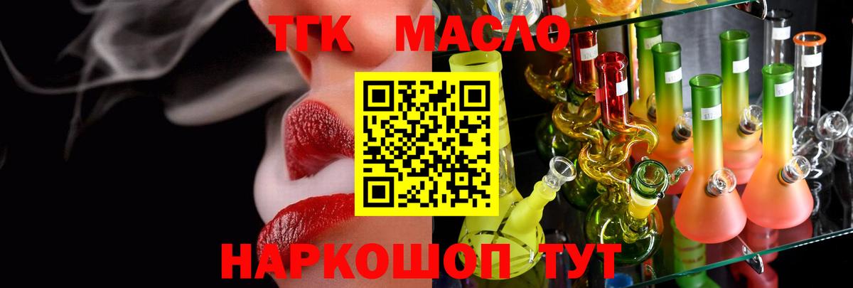 Гагарин  Дистиллят ТГК гашишное масло  ТГК жижа  Вход с VPN 